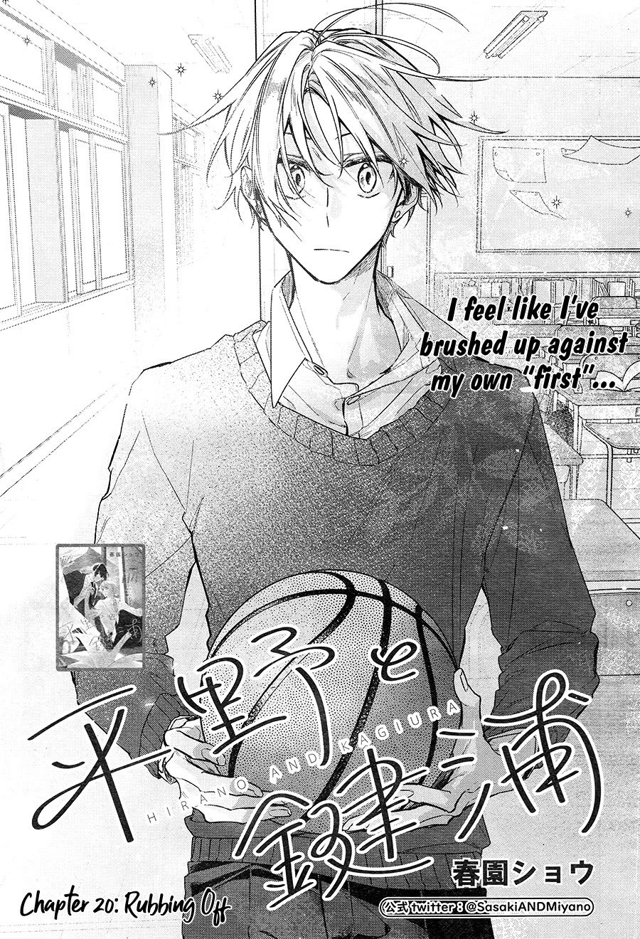 Hirano to Kagiura Chapter 20 page 1 - Chapter 20
