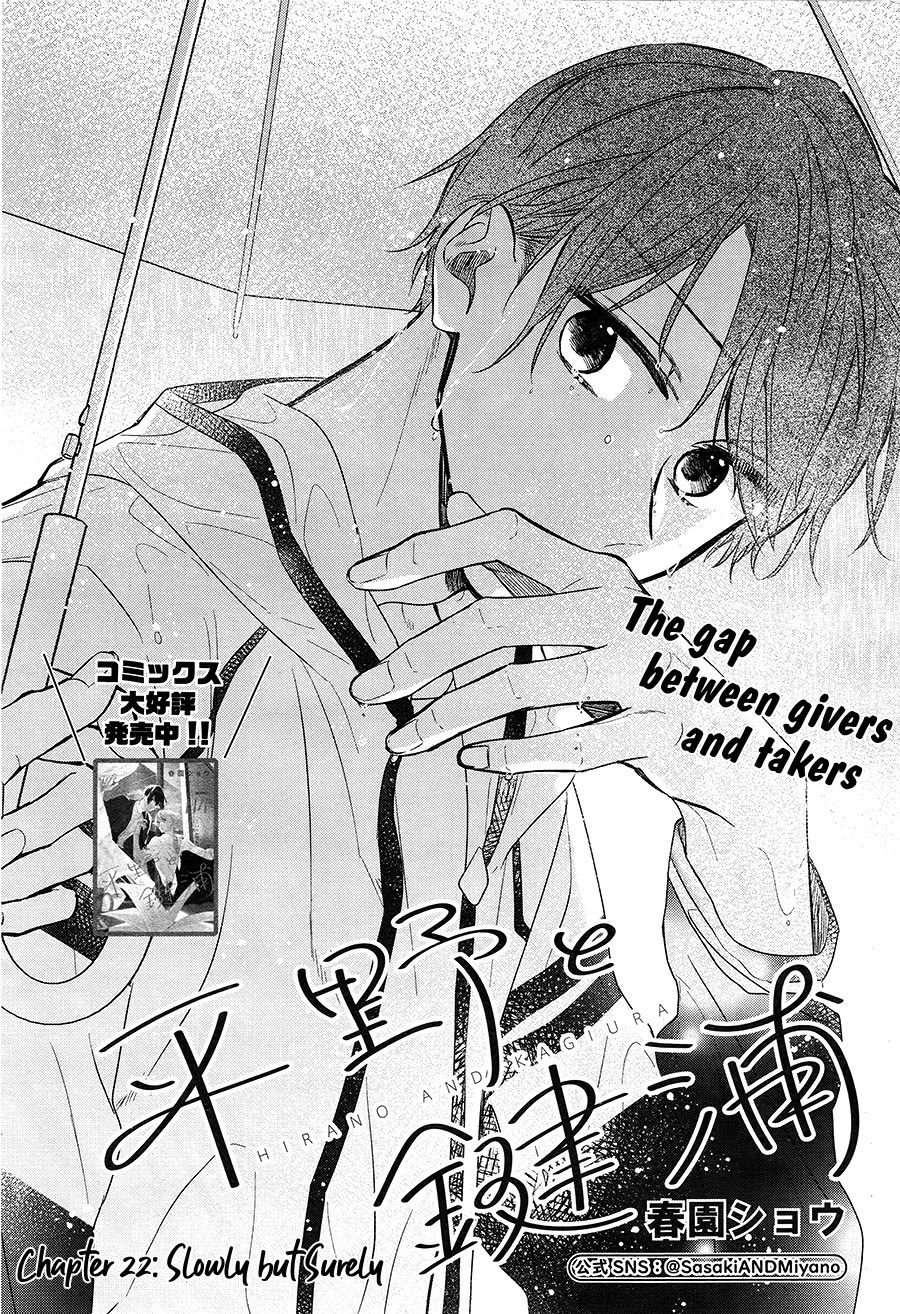 Hirano to Kagiura Chapter 22 page 2 - Chapter 22