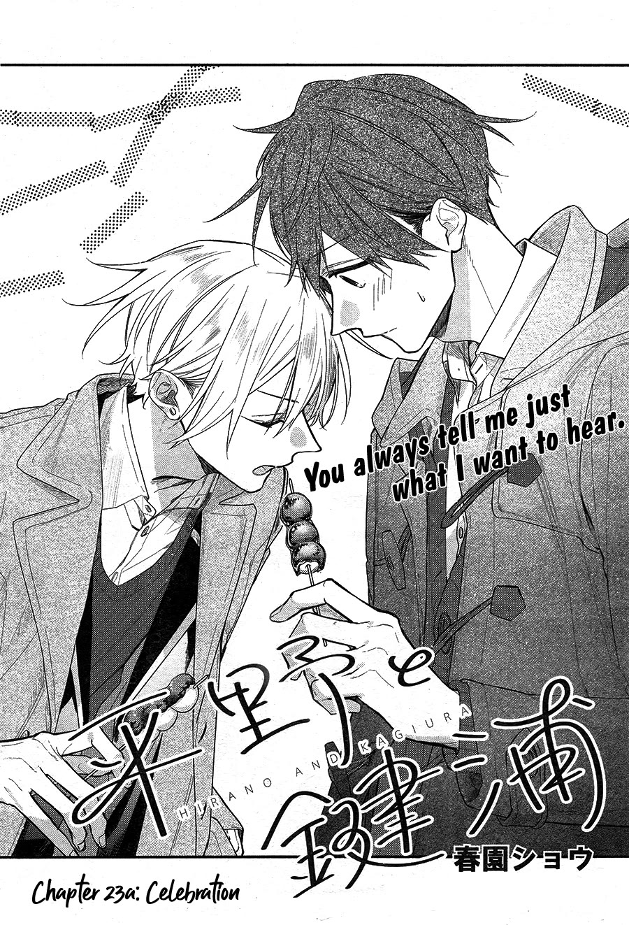 Hirano to Kagiura Chapter 23 page 5 - Chapter 23a