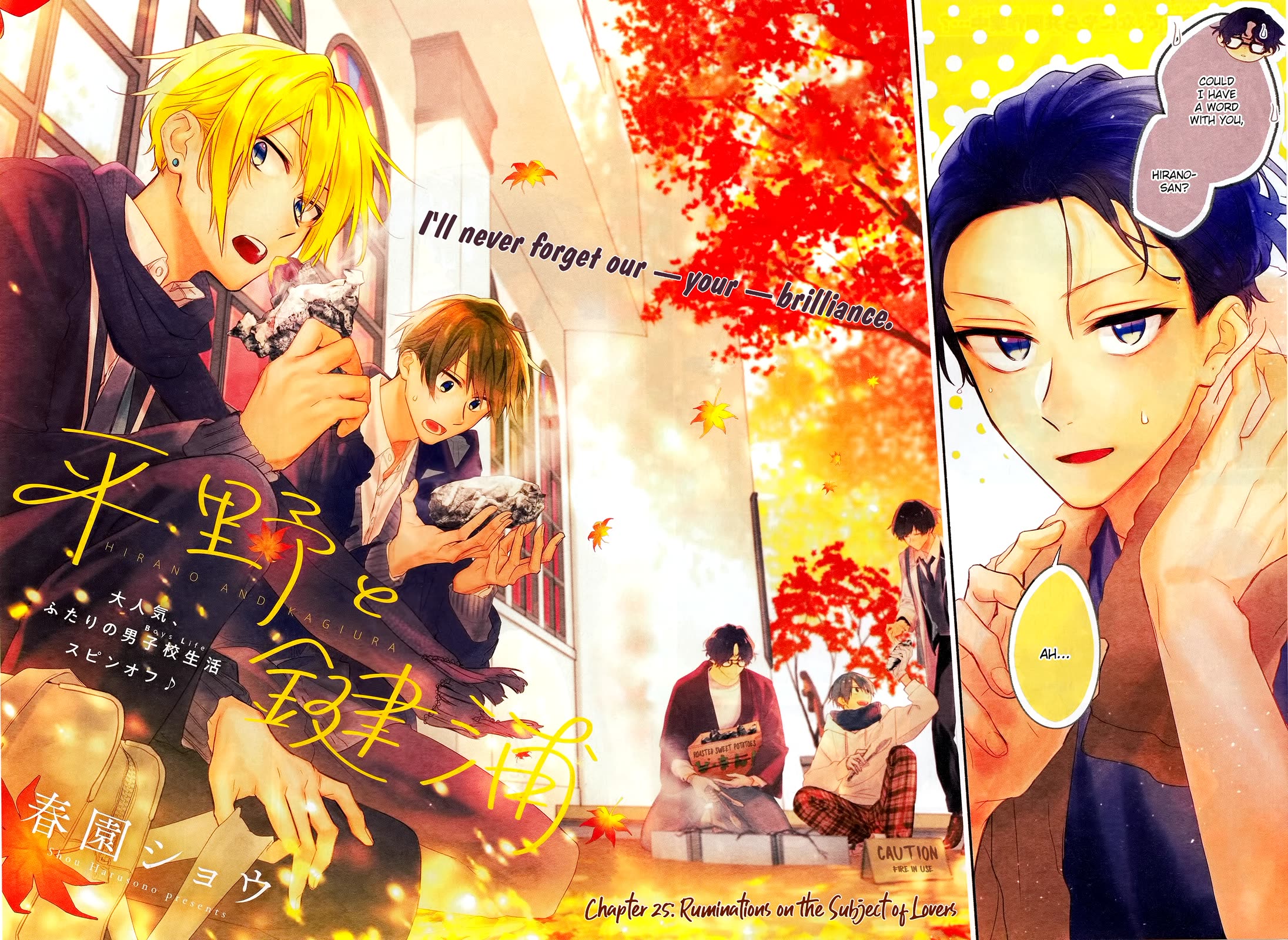 Hirano to Kagiura Chapter 25 page 2 - Chapter 25