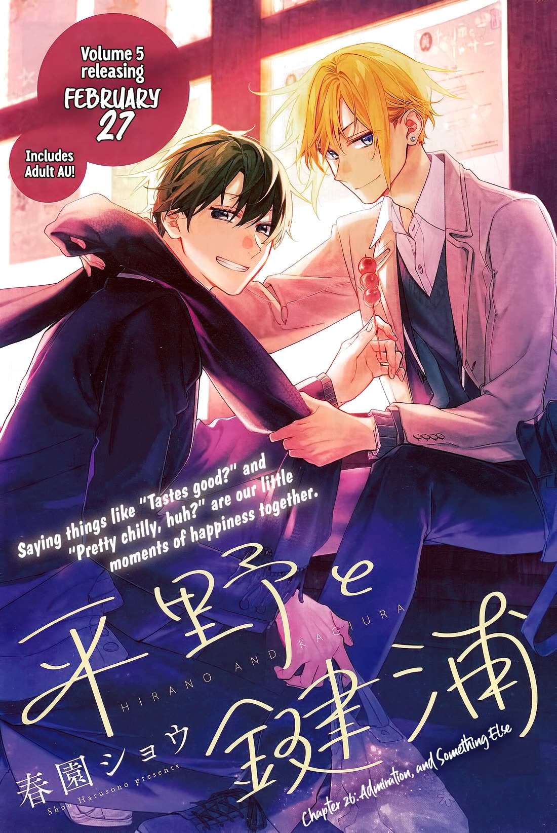 Hirano to Kagiura Chapter 26 page 1 - Chapter 26