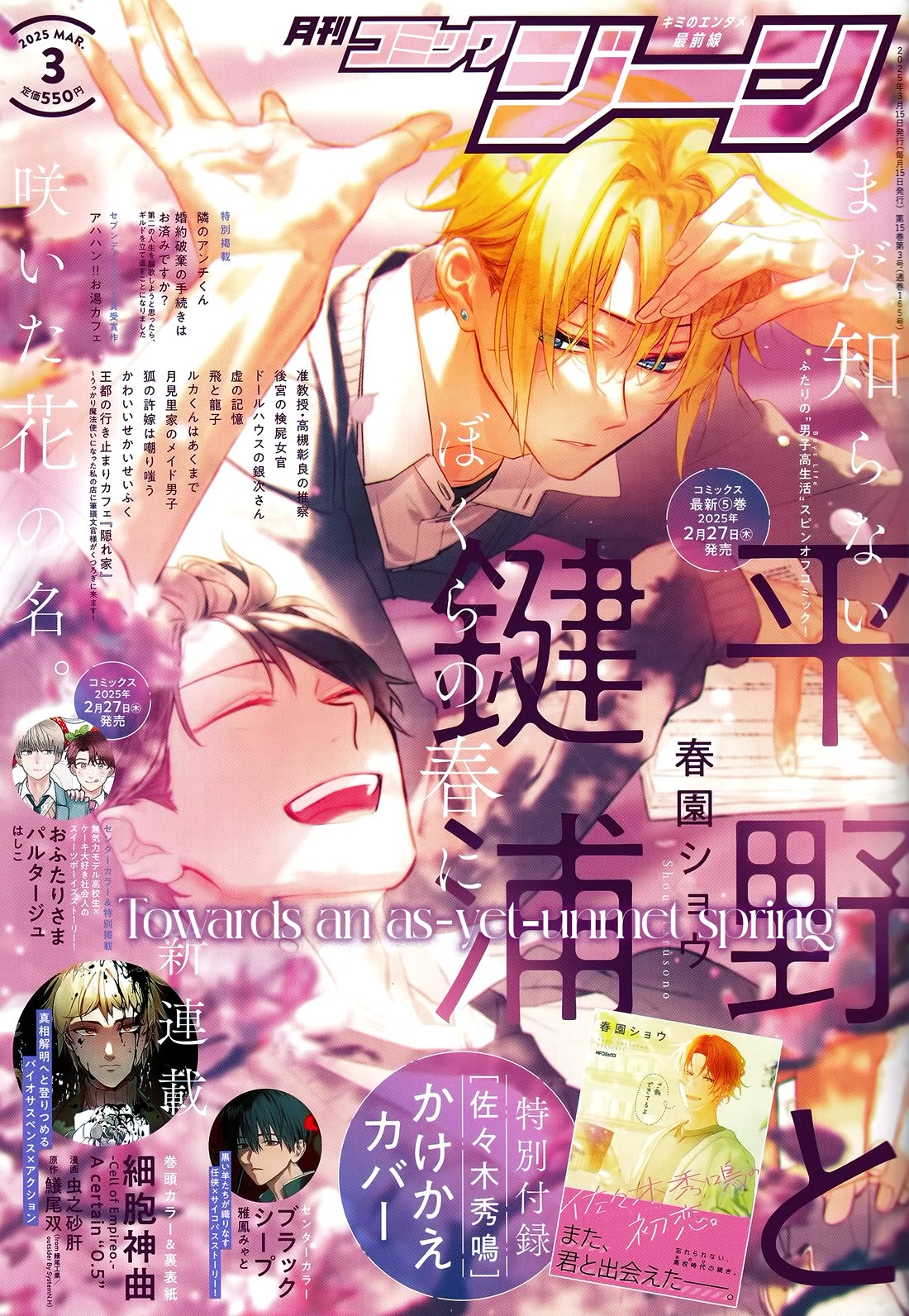 Hirano to Kagiura Chapter 27 page 1 - Chapter 27