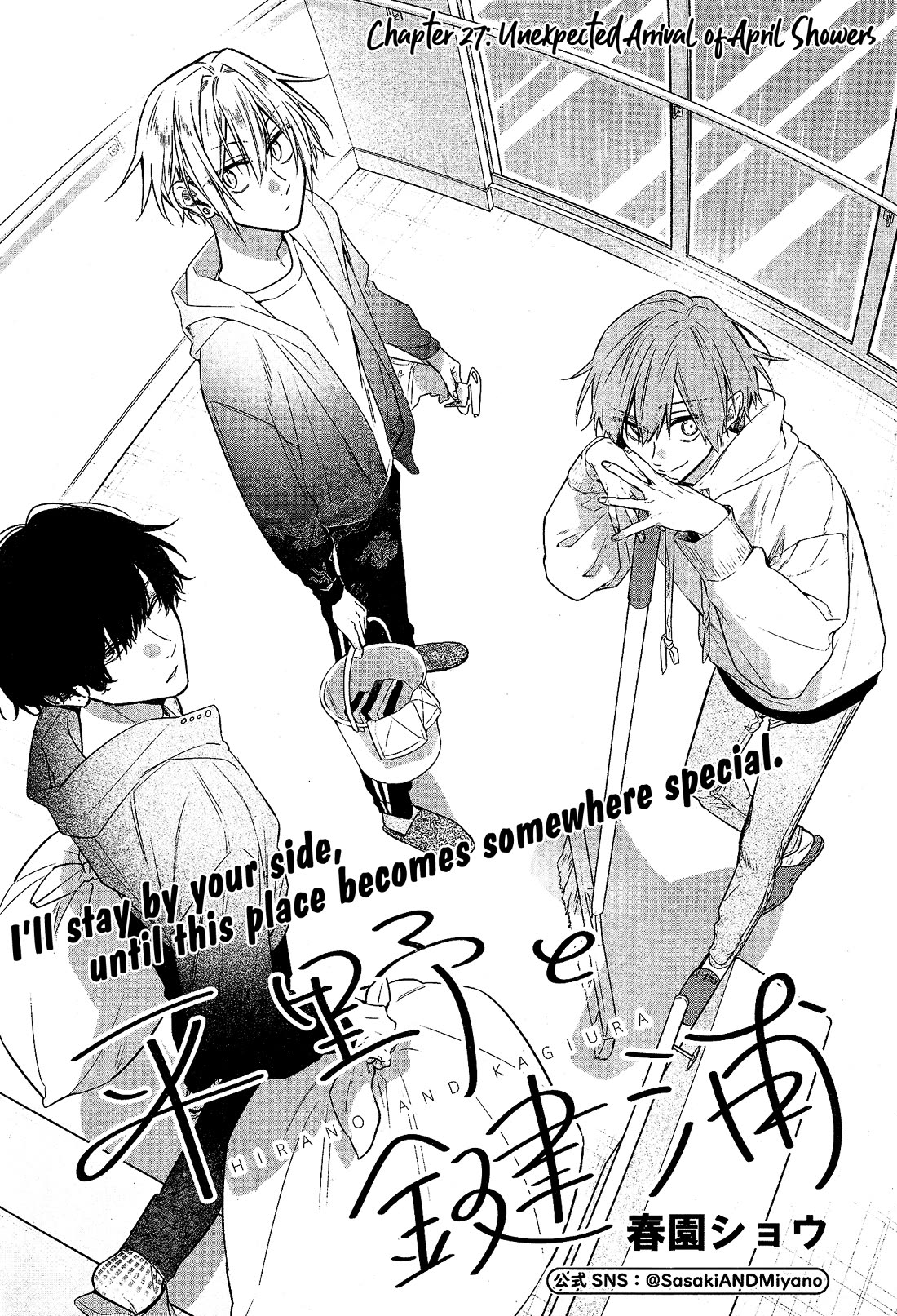 Hirano to Kagiura Chapter 27 page 3 - Chapter 27