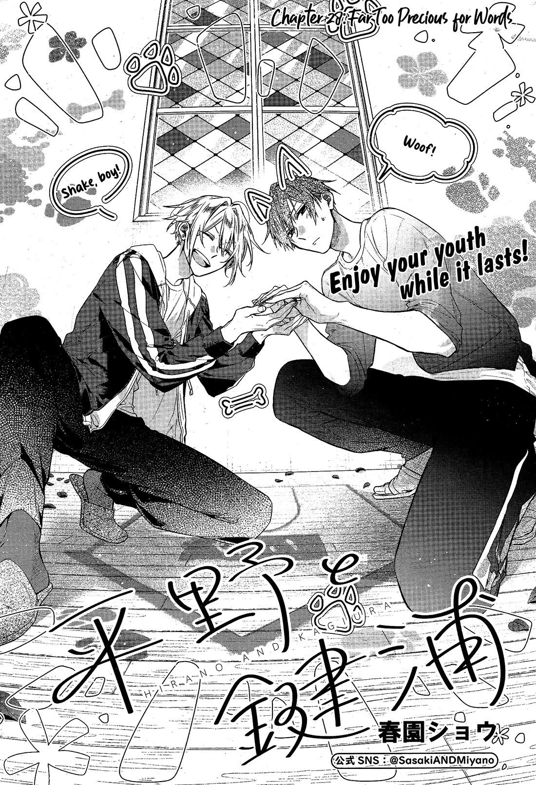 Hirano to Kagiura Chapter 28 page 3 - Chapter 28