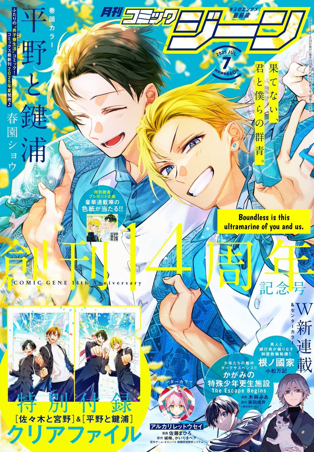 Hirano to Kagiura Chapter 30 page 2 - Chapter 30: Overlapping, and What Comes After