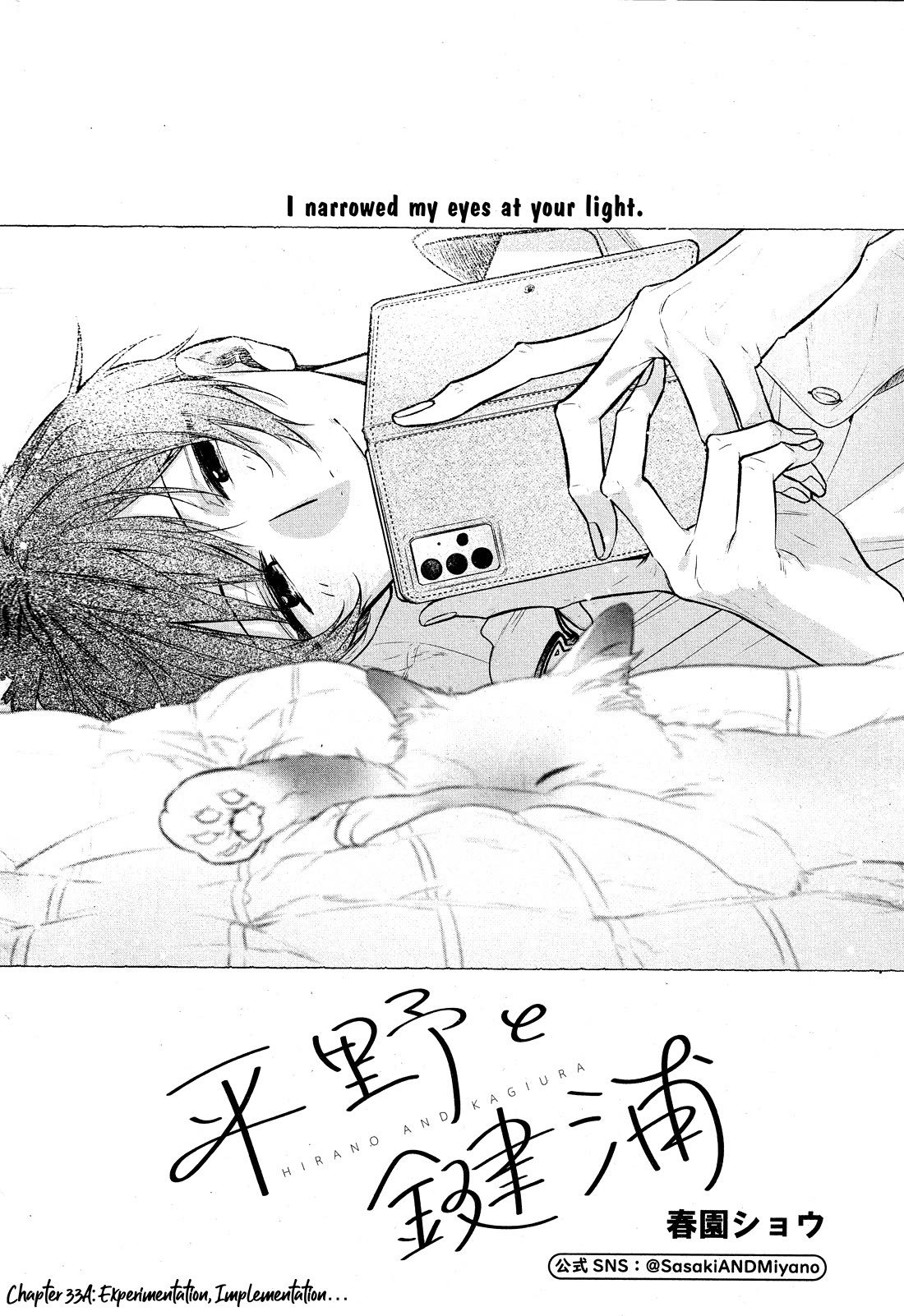 Hirano to Kagiura Chapter 33 page 4 - Chapter 33a: Experimentation, Implementation...