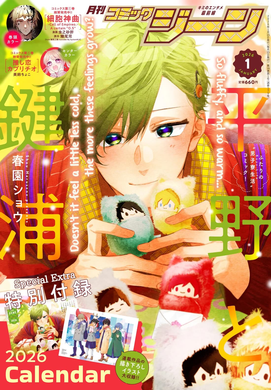 Hirano to Kagiura Chapter 34.6 page 3 - Chapter 34.6: 4koma Extras