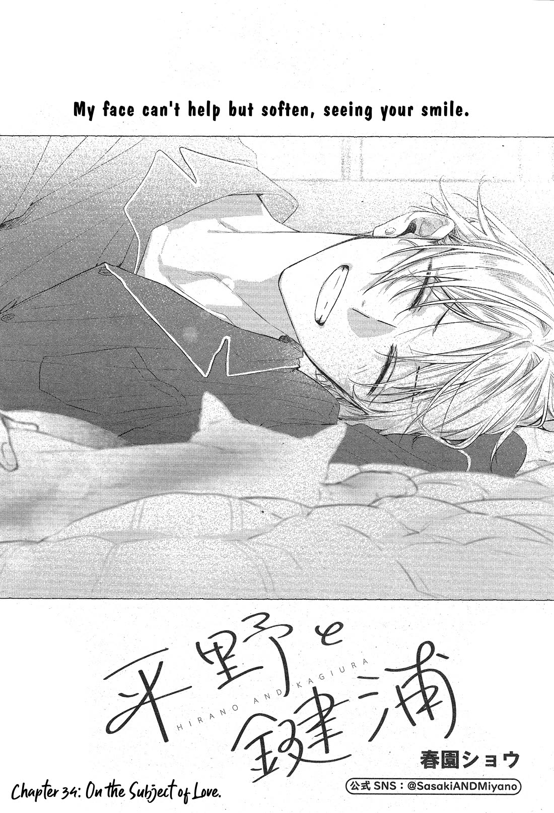 Hirano to Kagiura Chapter 34 page 4 - Chapter 34: On the Subject of Love