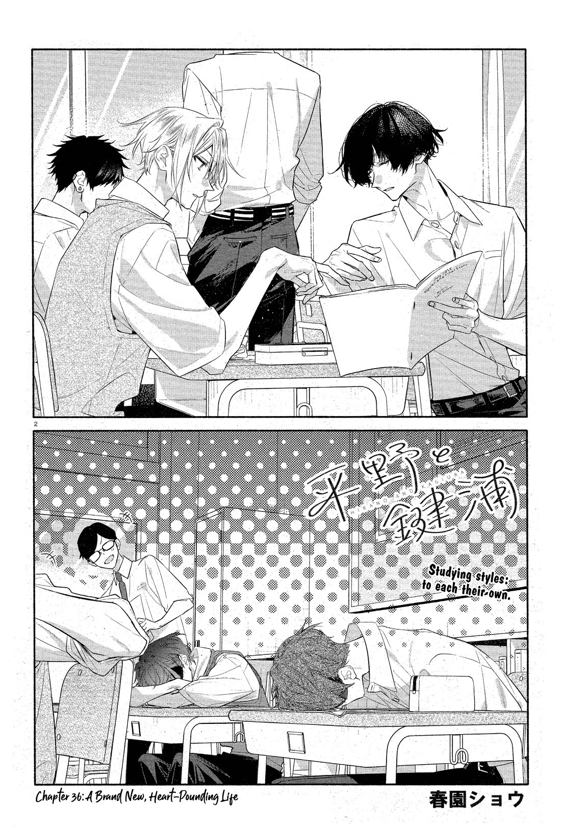 Hirano to Kagiura Chapter 36 page 3 - Chapter 36: A Brand New, Heart-Pounding Life
