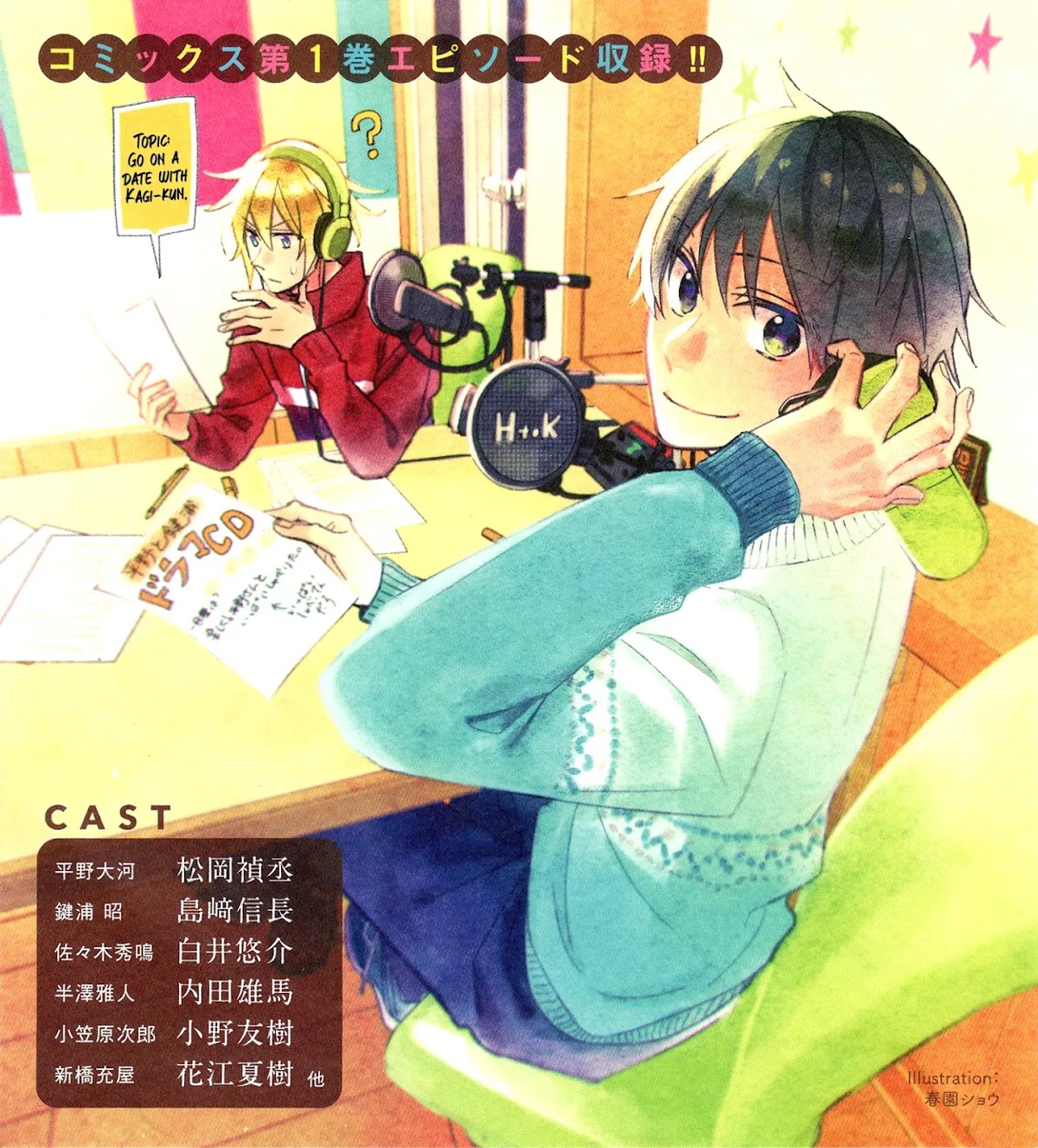 Hirano to Kagiura Chapter 5 page 22 - Chapter 5