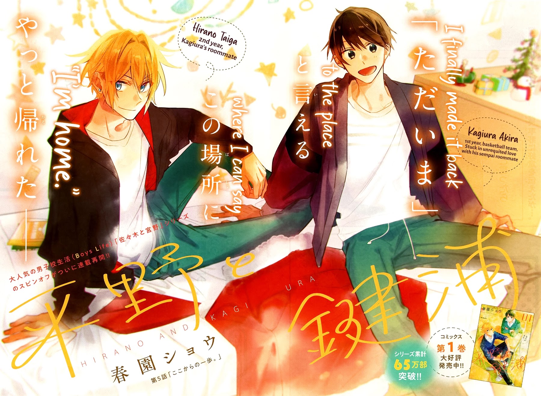 Hirano to Kagiura Chapter 5 page 4 - Chapter 5