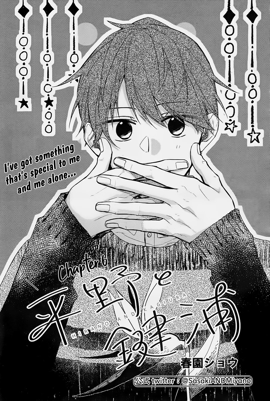 Hirano to Kagiura Chapter 6 page 2 - Chapter 6