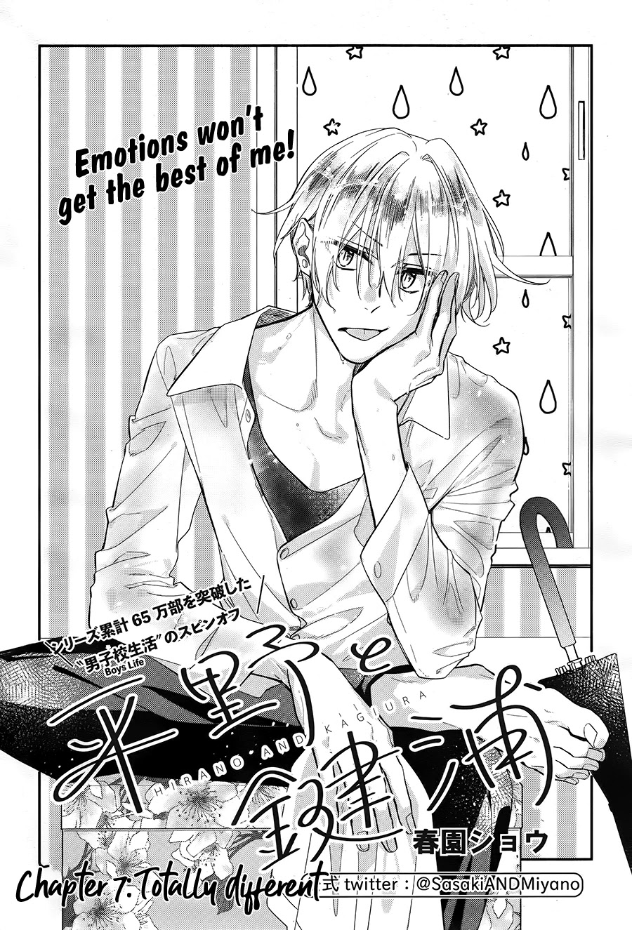 Hirano to Kagiura Chapter 7 page 2 - Chapter 7