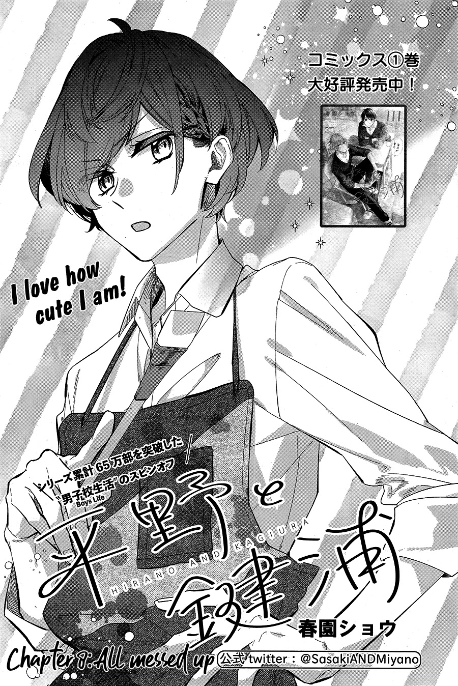 Hirano to Kagiura Chapter 8 page 5 - Chapter 8