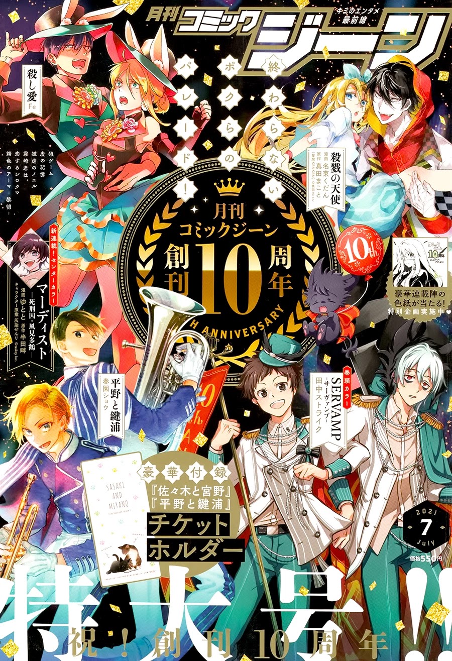 Hirano to Kagiura Chapter 9 page 2 - Chapter 9