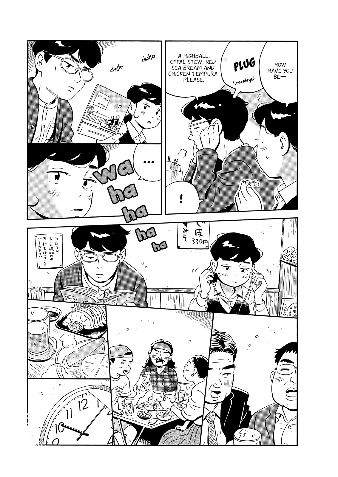 Hirayasumi Chapter 19 page 12 - Chapter 19: A DIfferent Kind of Man