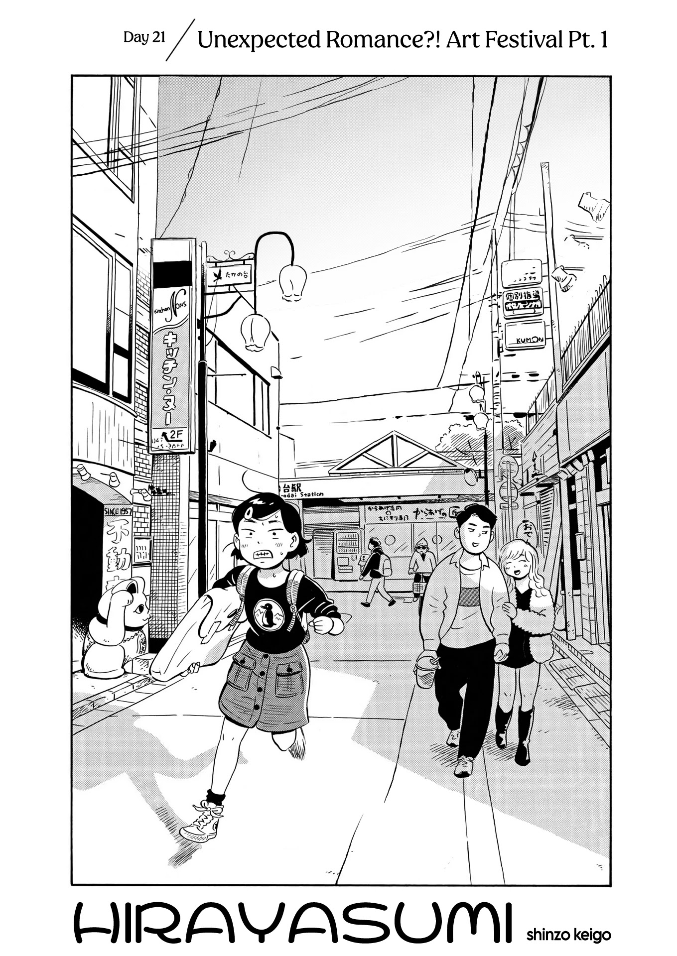 Hirayasumi Chapter 21 page 1 - Chapter 21: Unexpected Romance?! Art Festival Pt. 1