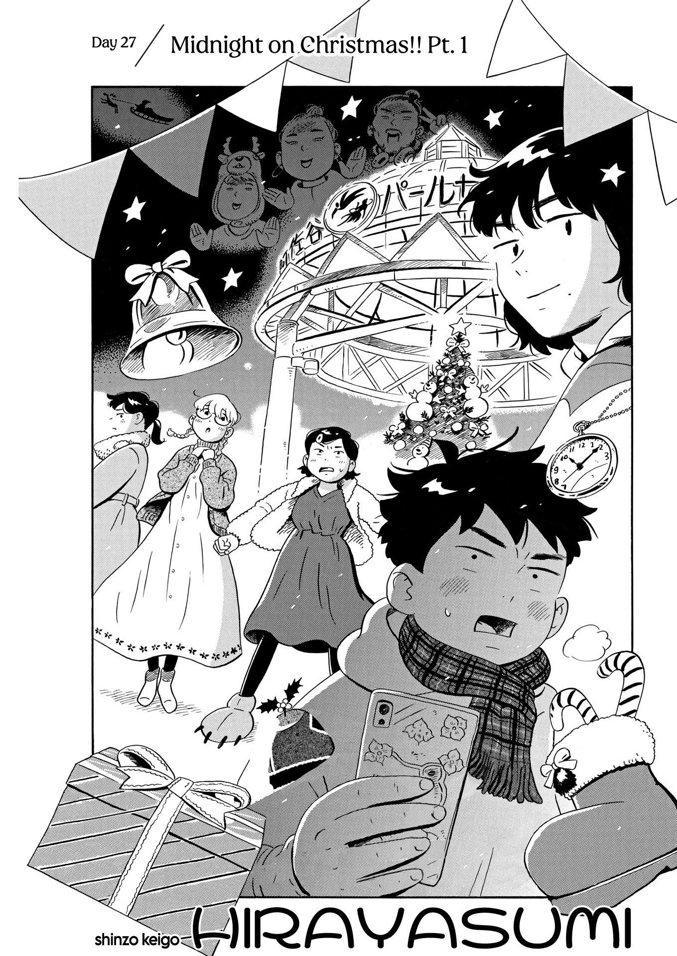 Hirayasumi Chapter 28 page 1 - Chapter 28: Midnight on Christmas!! Pt. 1
