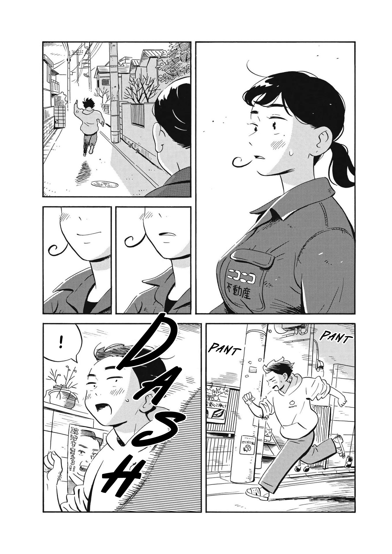Hirayasumi Chapter 33 page 13 - Chapter 33: Sprint