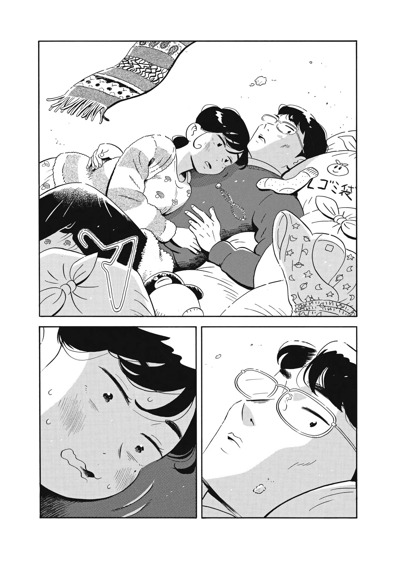 Hirayasumi Chapter 38 page 14 - Chapter 38: The Slob vs The Minimalist