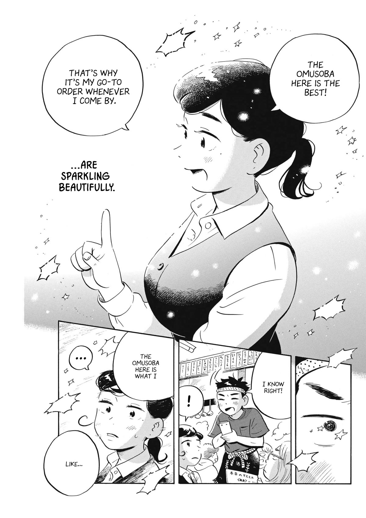 Hirayasumi Chapter 43 page 16 - Chapter 43: Stars and Omusoba