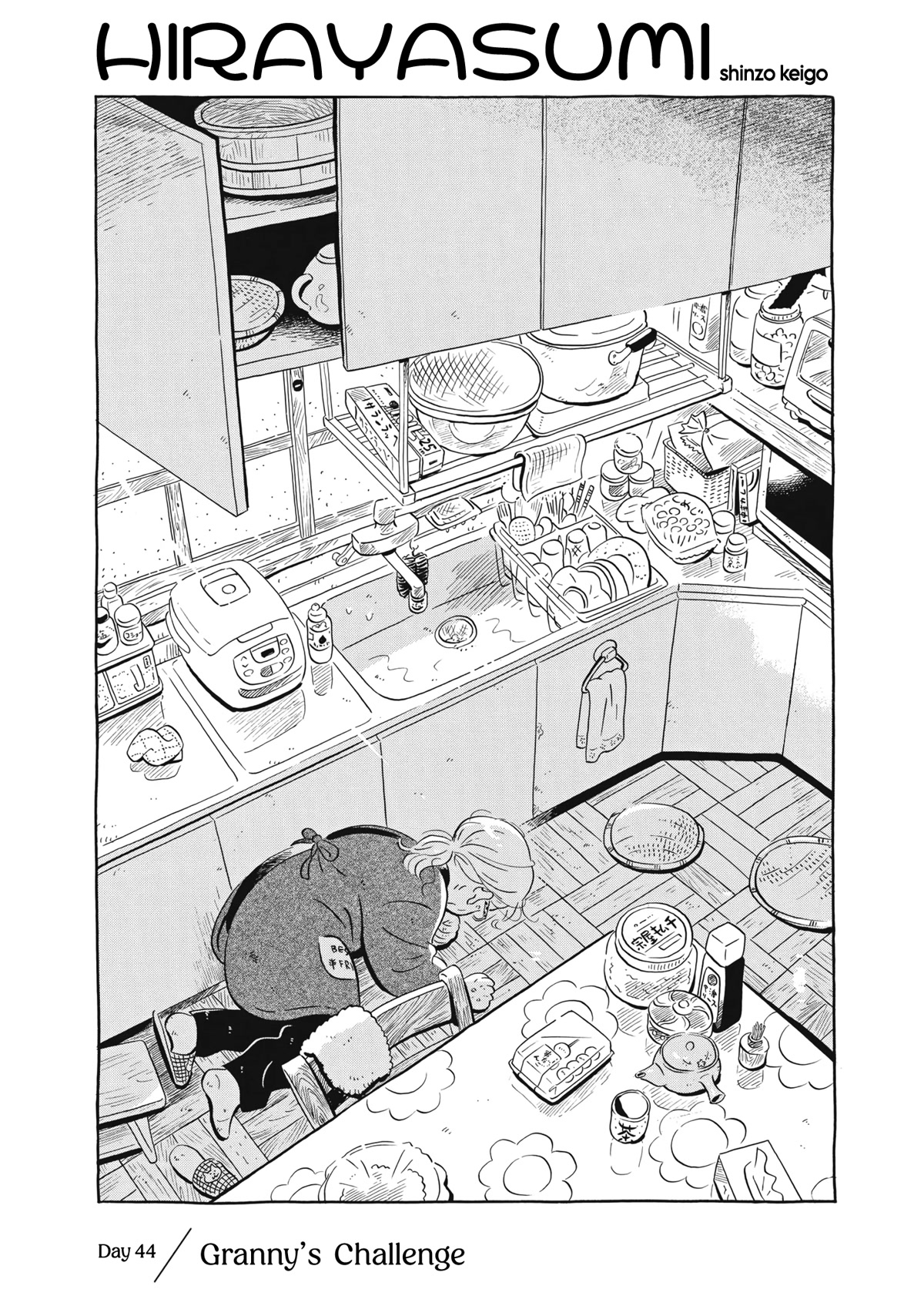 Hirayasumi Chapter 44 page 1 - Chapter 44: Granny's Challenge
