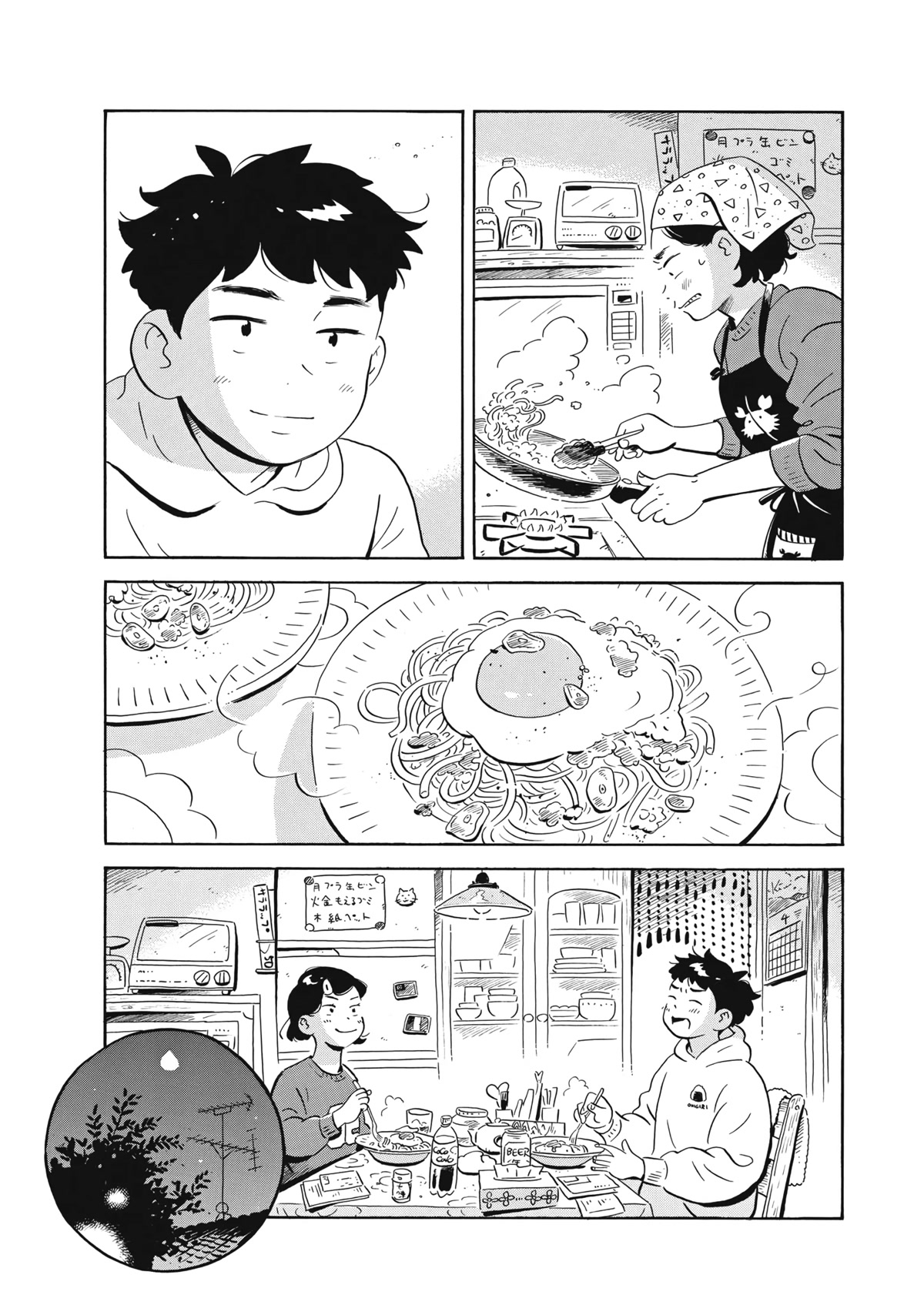 Hirayasumi Chapter 45 page 17 - Chapter 45: Restart