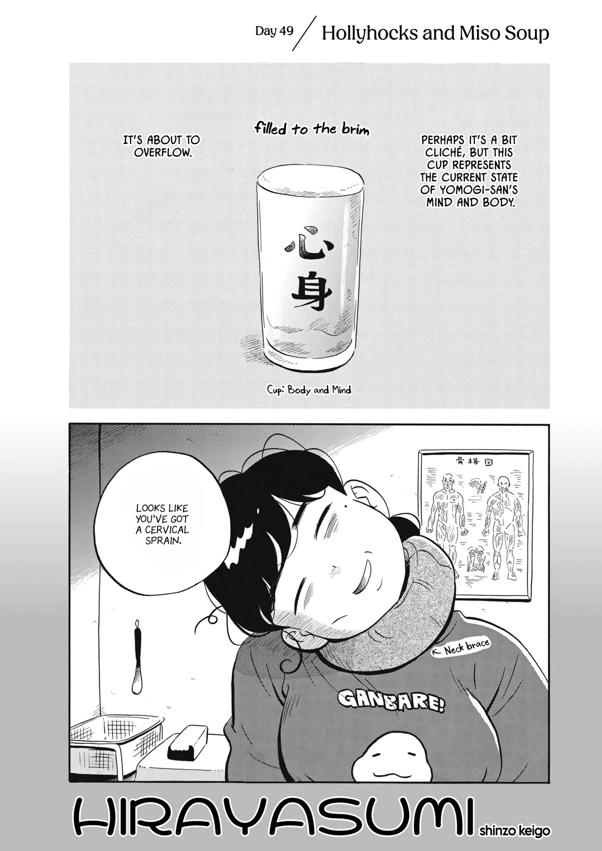 Hirayasumi Chapter 49 page 1 - Chapter 49: Hollyhocks and Miso Soup