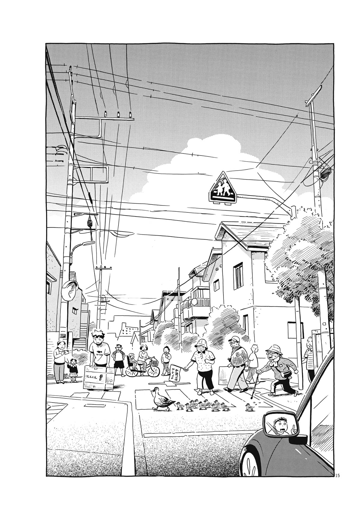 Hirayasumi Chapter 52 page 15 - Chapter 52: Spot-billed Ducks and Ducklings