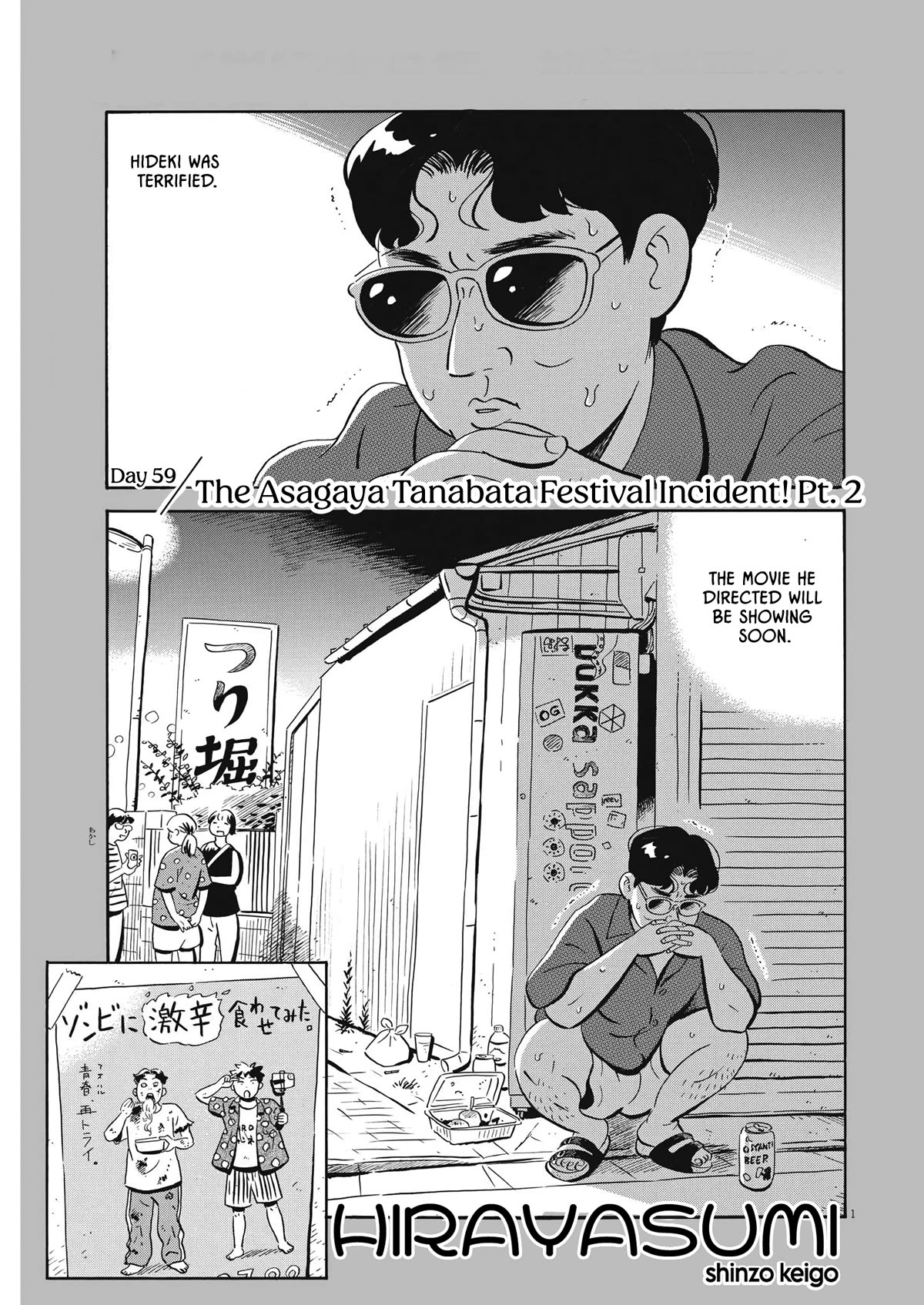 Hirayasumi Chapter 59 page 1 - Chapter 59: The Asagaya Tanabata Festival Incident! Pt. 2