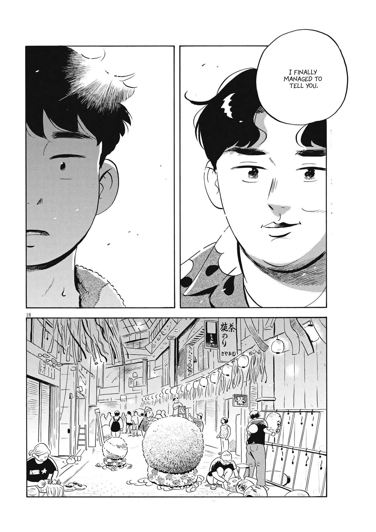 Hirayasumi Chapter 60 page 17 - Chapter 60: The Asagaya Tanabata Festival Incident! Pt. 3
