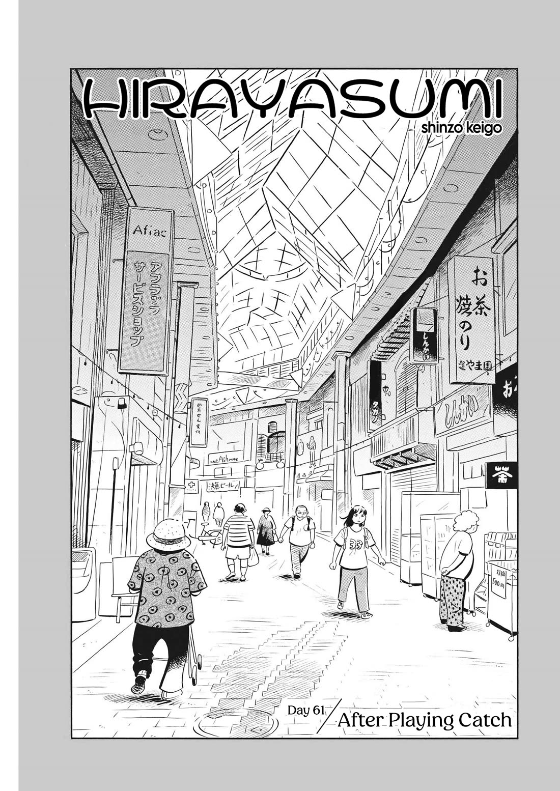 Hirayasumi Chapter 61 page 1 - Chapter 61: After Playing Catch