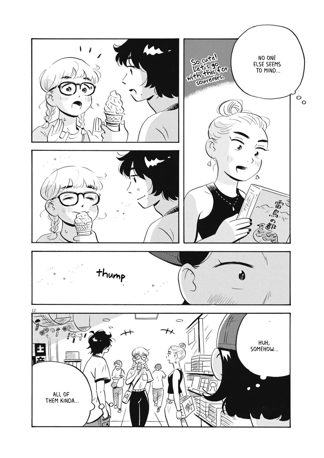 Hirayasumi Chapter 64 page 11 - Chapter 64: A Heart-thumping Summer Trip?!, Pt. 1