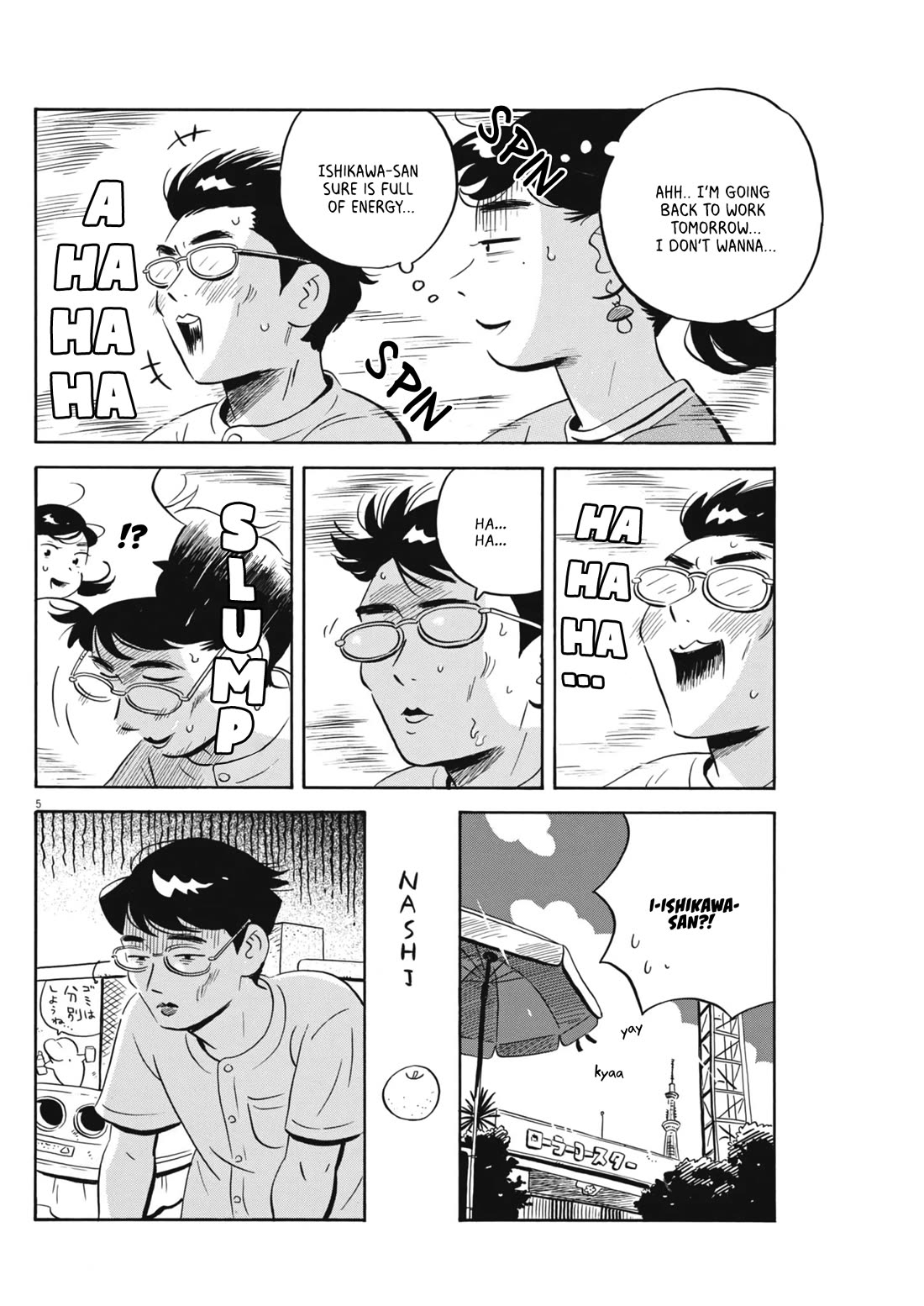 Hirayasumi Chapter 67 page 5 - Chapter 67: A Chaotic Asakusa Date, Pt. 2