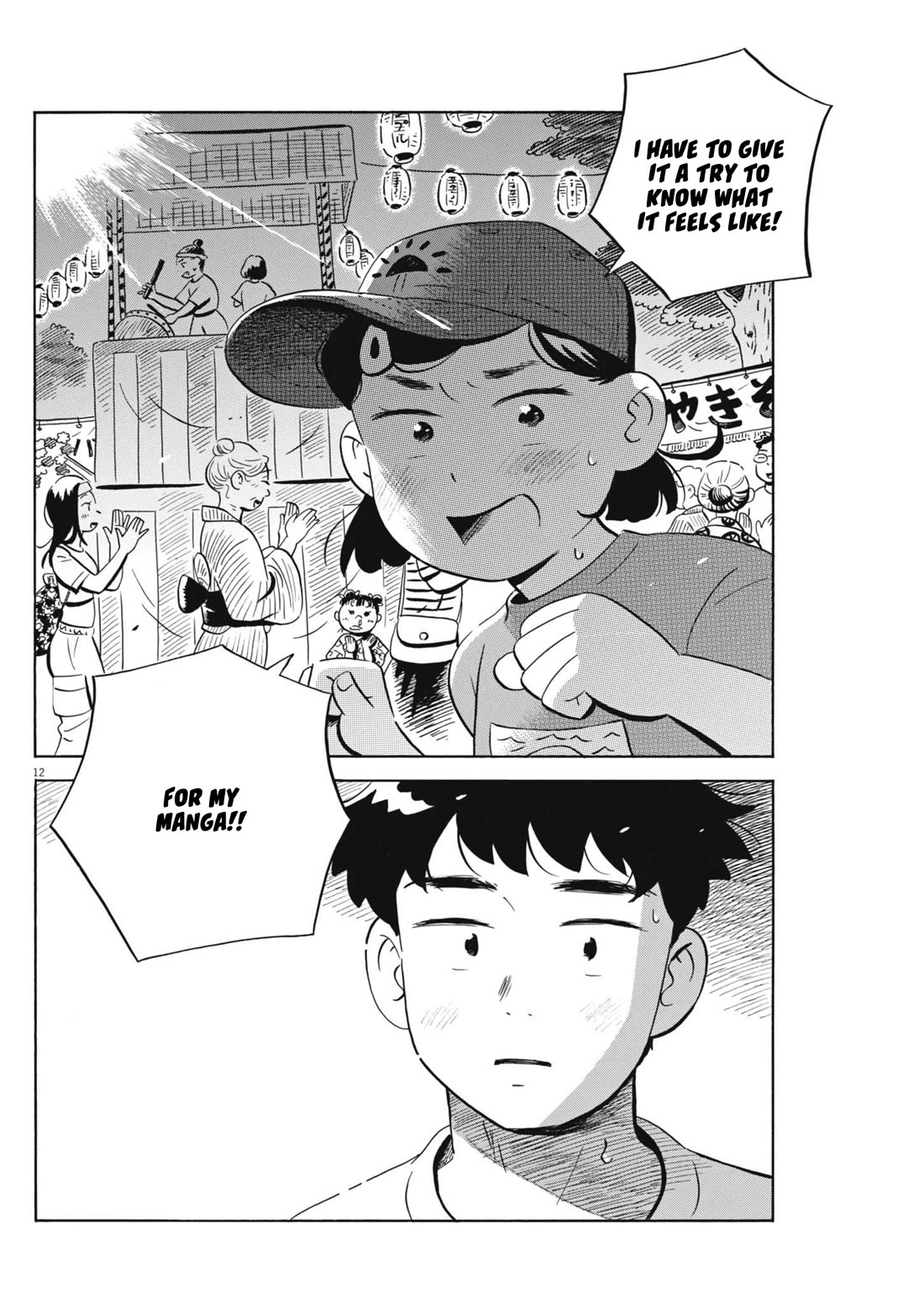 Hirayasumi Chapter 69 page 12 - Chapter 69: August 31