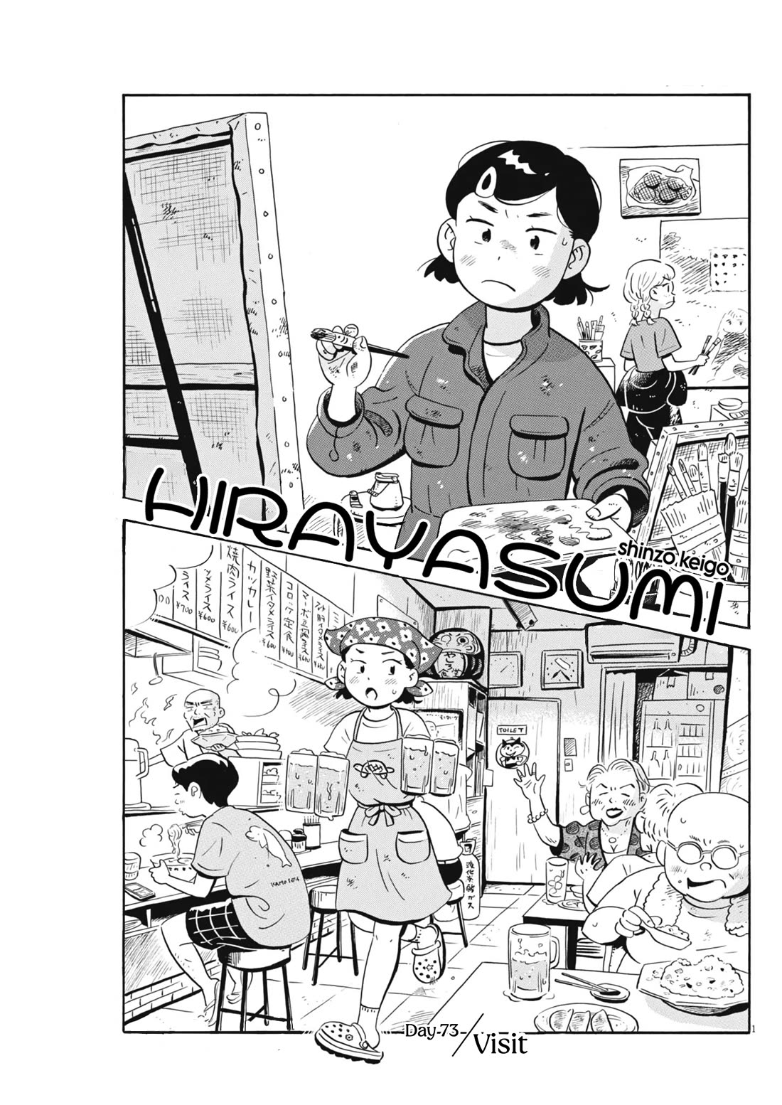 Hirayasumi Chapter 73 page 1 - Chapter 73: Visit