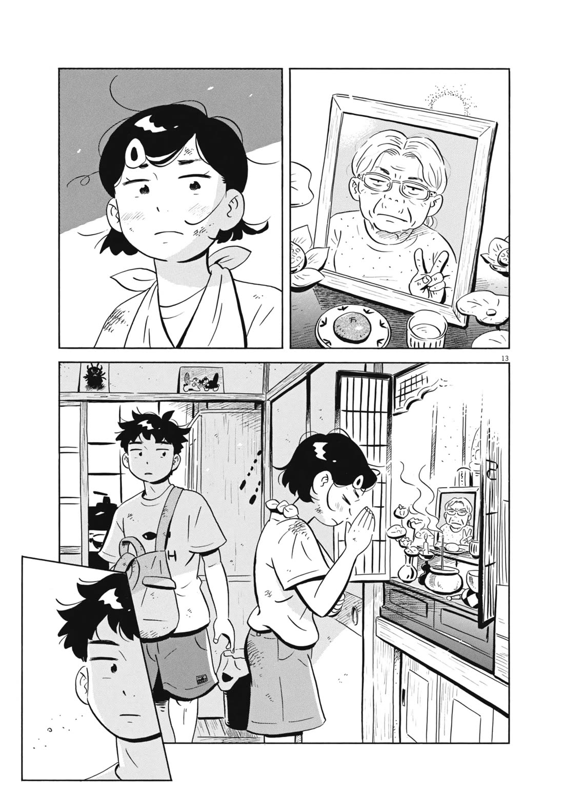 Hirayasumi Chapter 75 page 12 - Chapter 75: Awakening