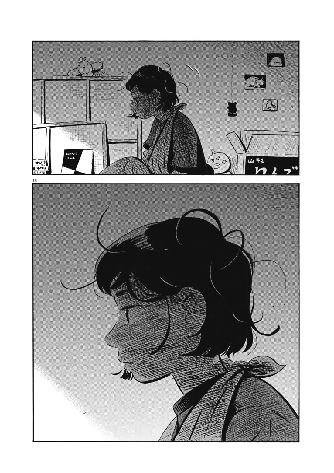 Hirayasumi Chapter 75 page 15 - Chapter 75: Awakening