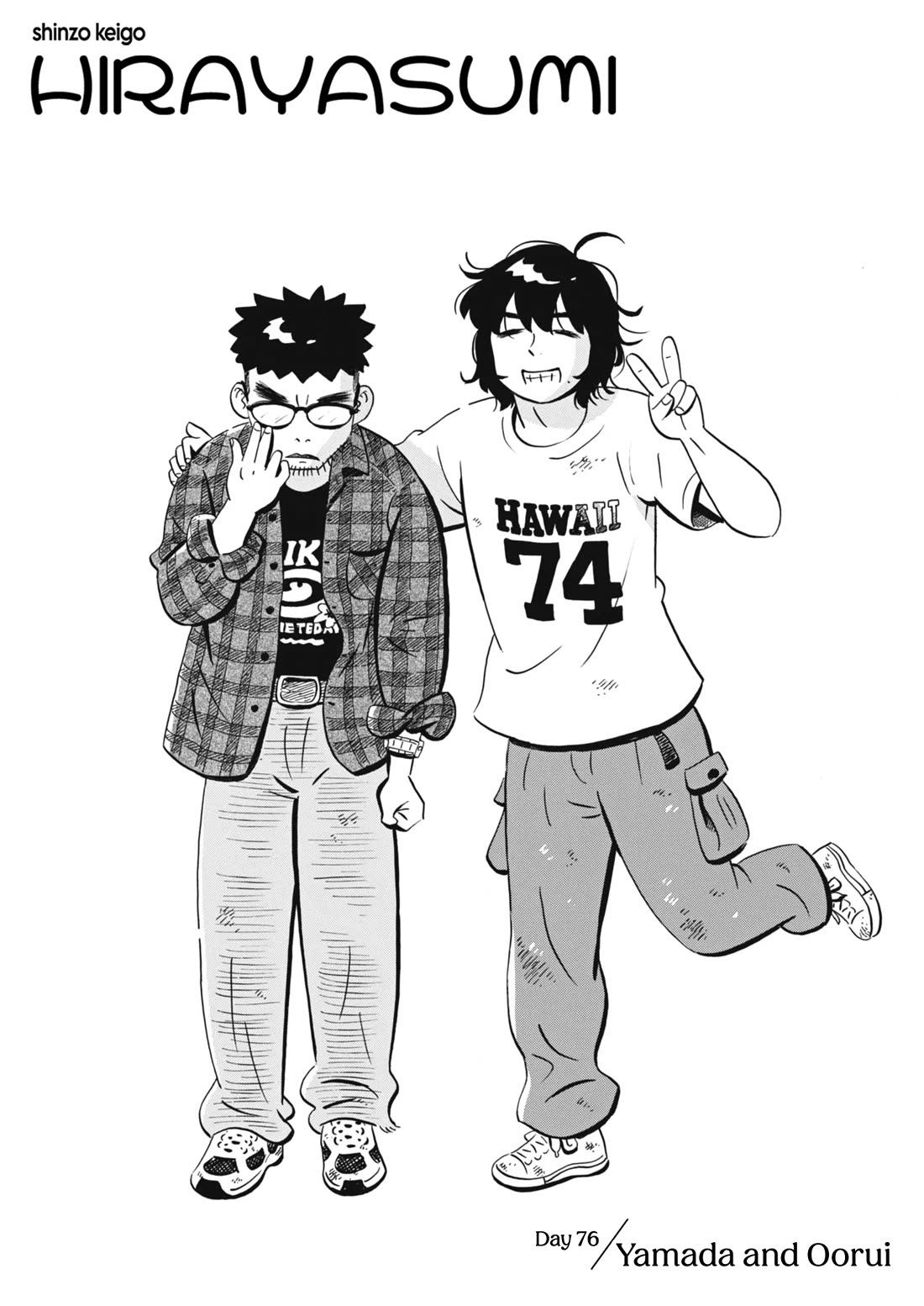 Hirayasumi Chapter 76 page 1 - Chapter 76: Yamada and Oorui