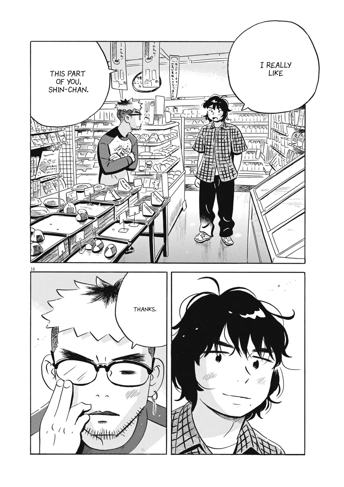Hirayasumi Chapter 76 page 16 - Chapter 76: Yamada and Oorui