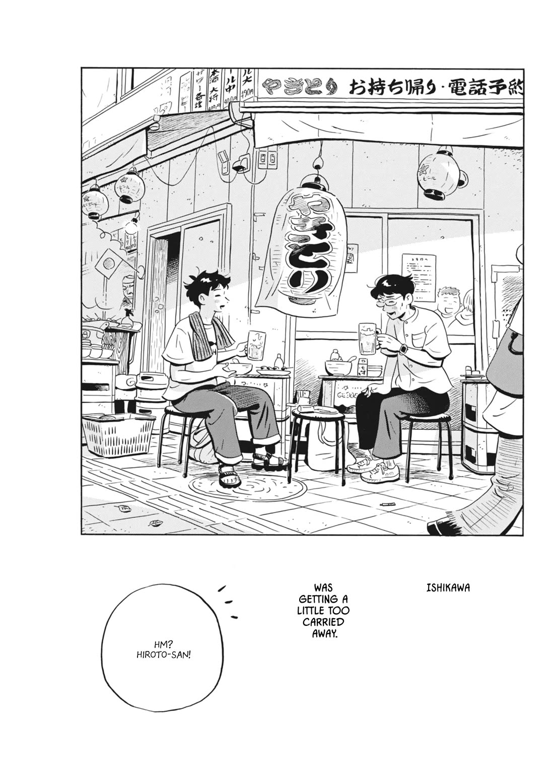 Hirayasumi Chapter 77 page 11 - Chapter 77: Biting Your Cheek