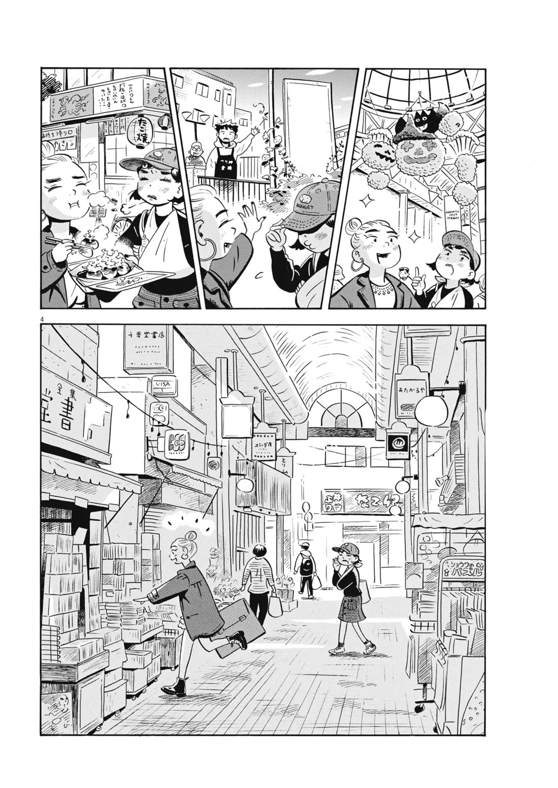 Hirayasumi Chapter 79 page 4 - Chapter 79: Drafts and Makeup