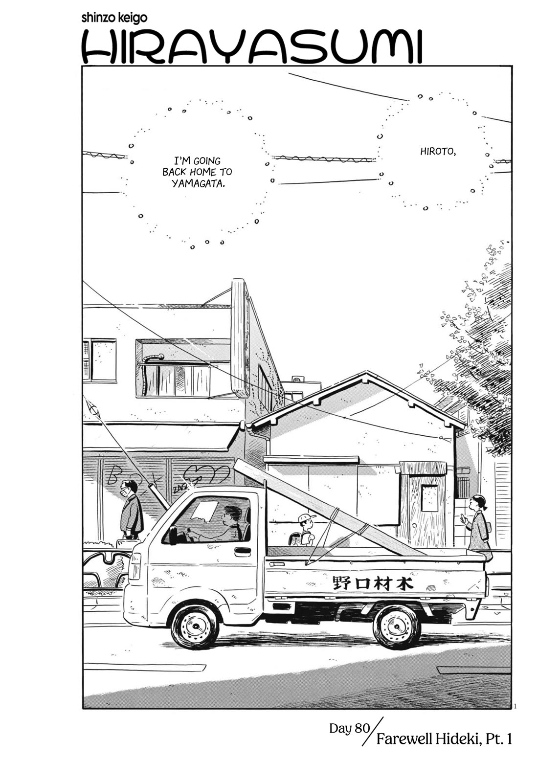 Hirayasumi Chapter 80 page 1 - Chapter 80: Farewell Hideki, Pt. 1