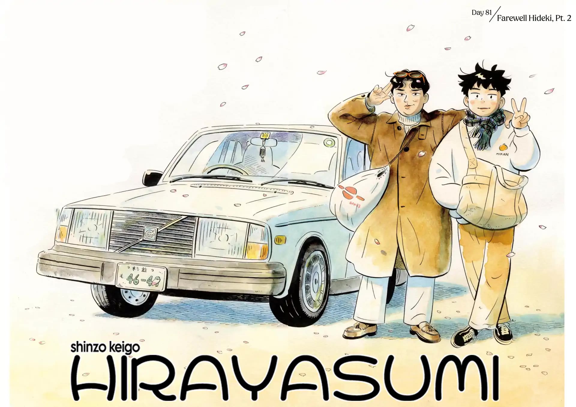 Hirayasumi Chapter 81 page 1 - Chapter 81: Farewell Hideki, Pt. 2