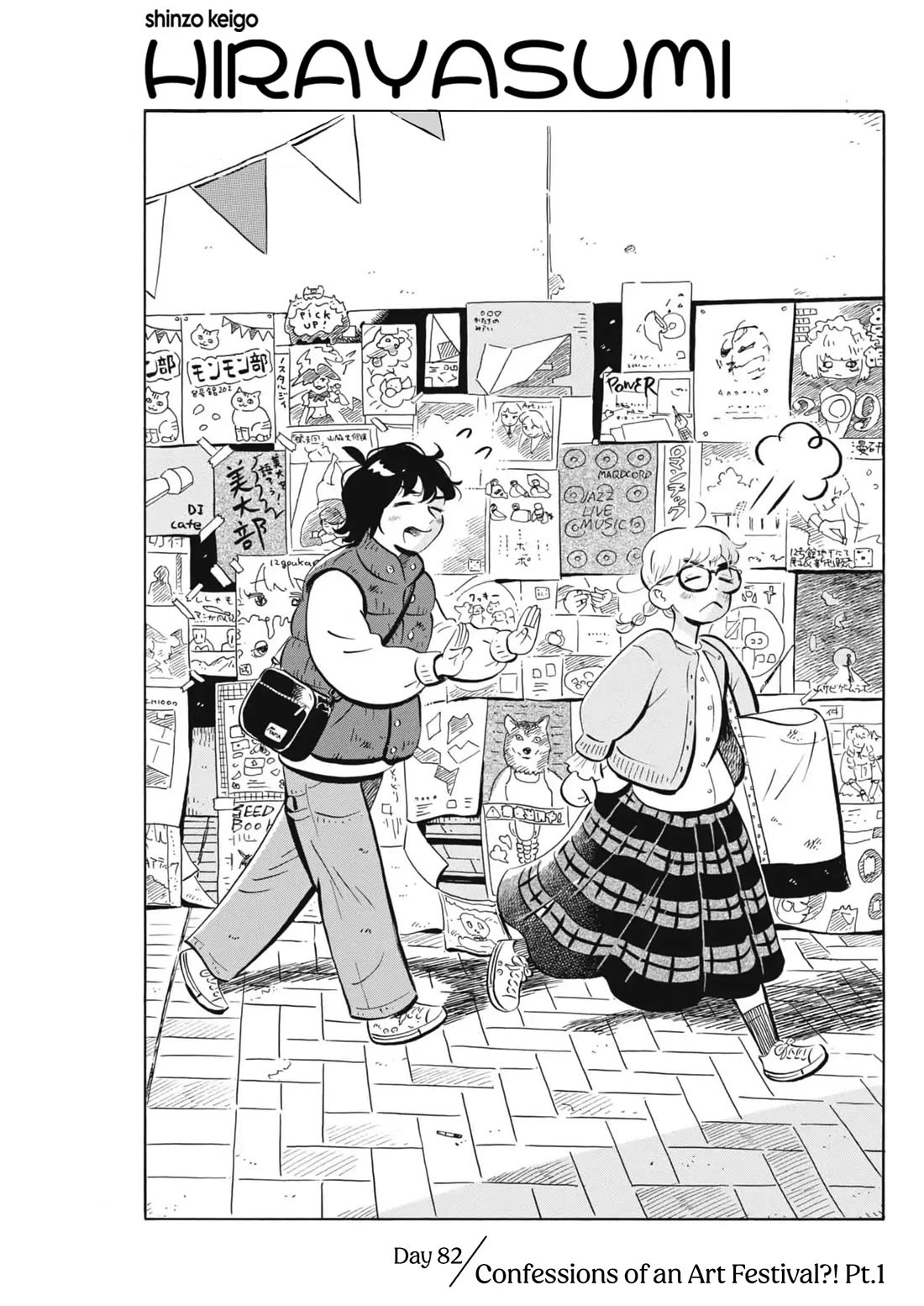 Hirayasumi Chapter 82 page 1 - Chapter 82: Confessions of an Art Festival?! Pt. 1
