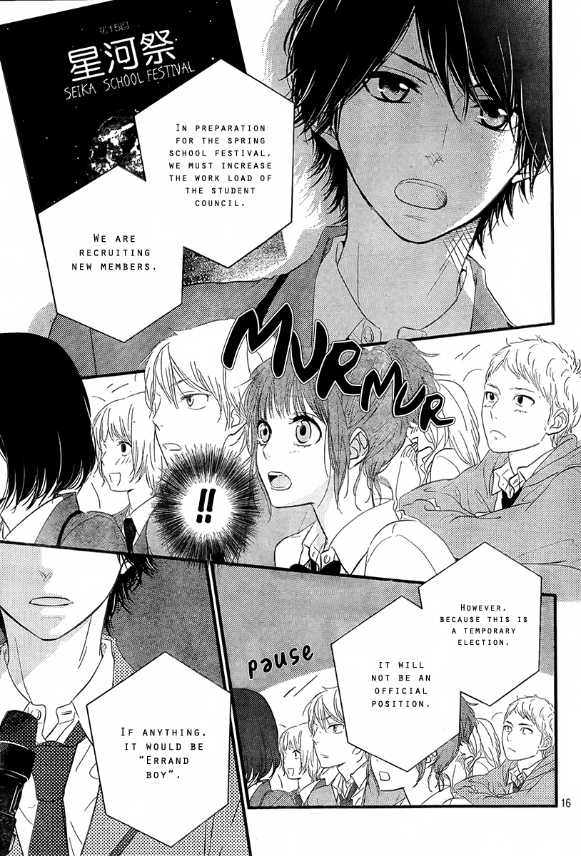 Hiren Trip Chapter 1 page 17 - Chapter 1