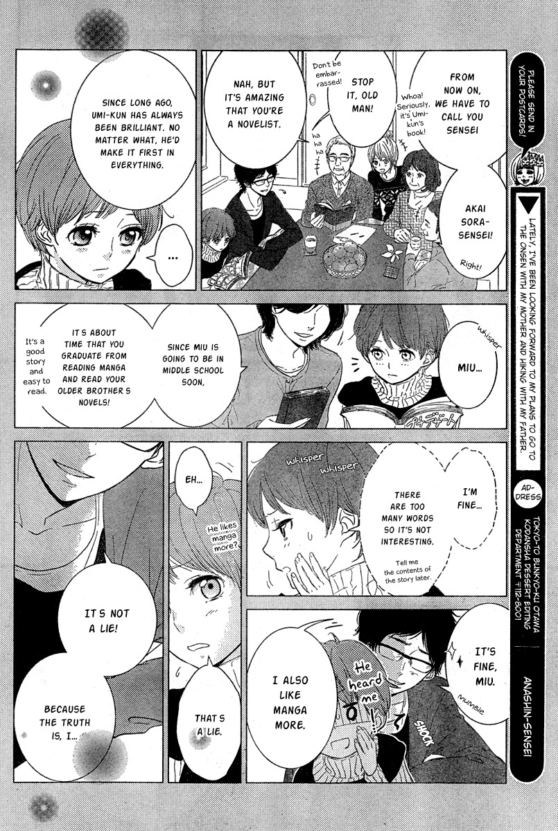 Hiren Trip Chapter 2 page 20 - Chapter 2