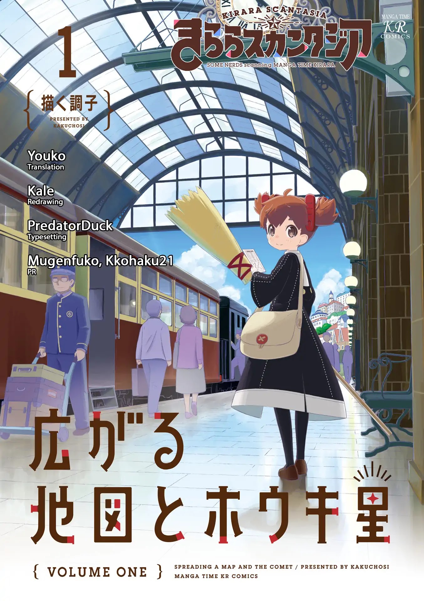 Hirogaru Chizu to Houkiboshi Chapter 2 page 1 - Chapter 2: Train Trip and Zelda
