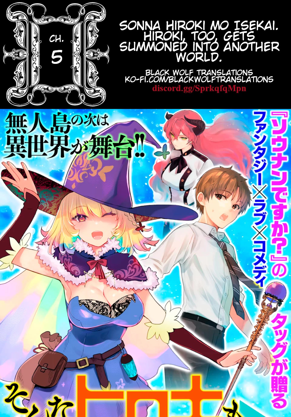 Hiroki, Too, Gets Summoned Into Another World Chapter 5 page 1 - Chapter 5