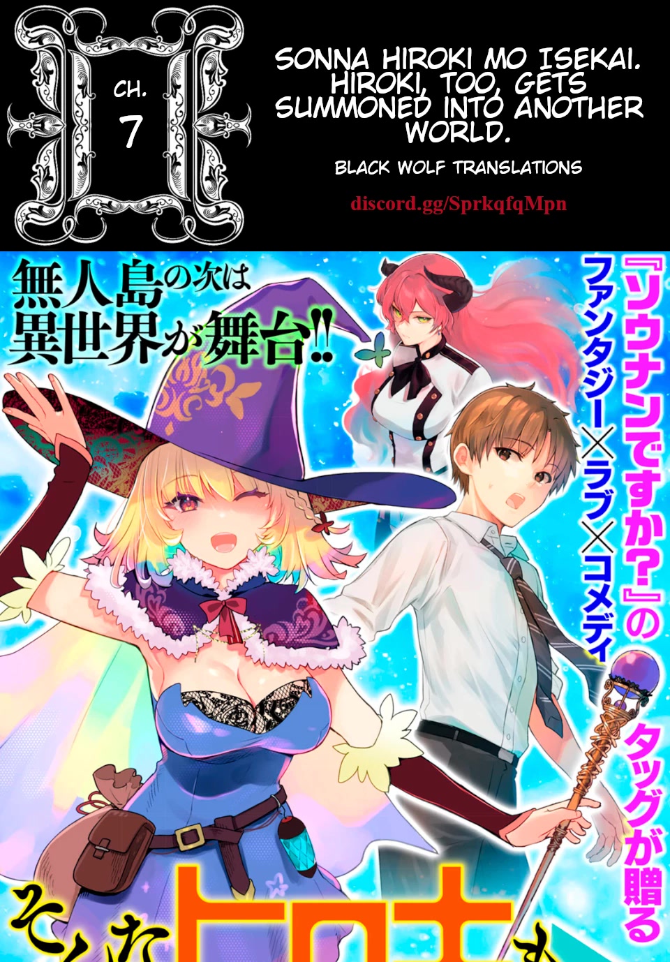 Hiroki, Too, Gets Summoned Into Another World Chapter 7 page 1 - Chapter 7